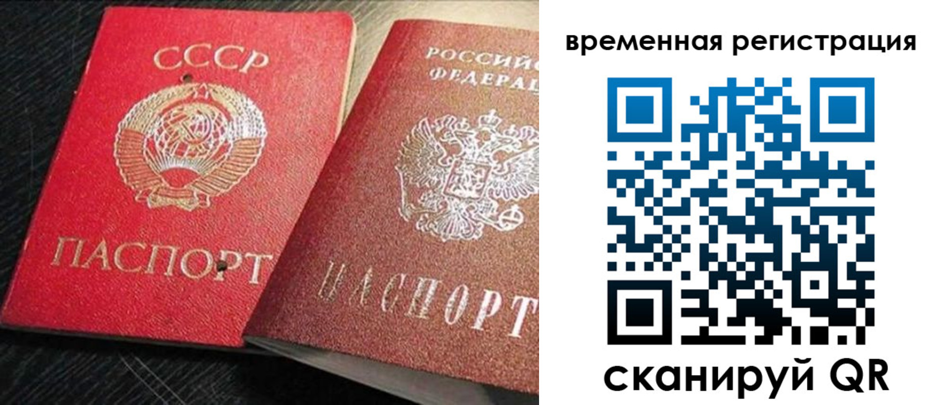 временная регистрация в квартире в Слюдянке