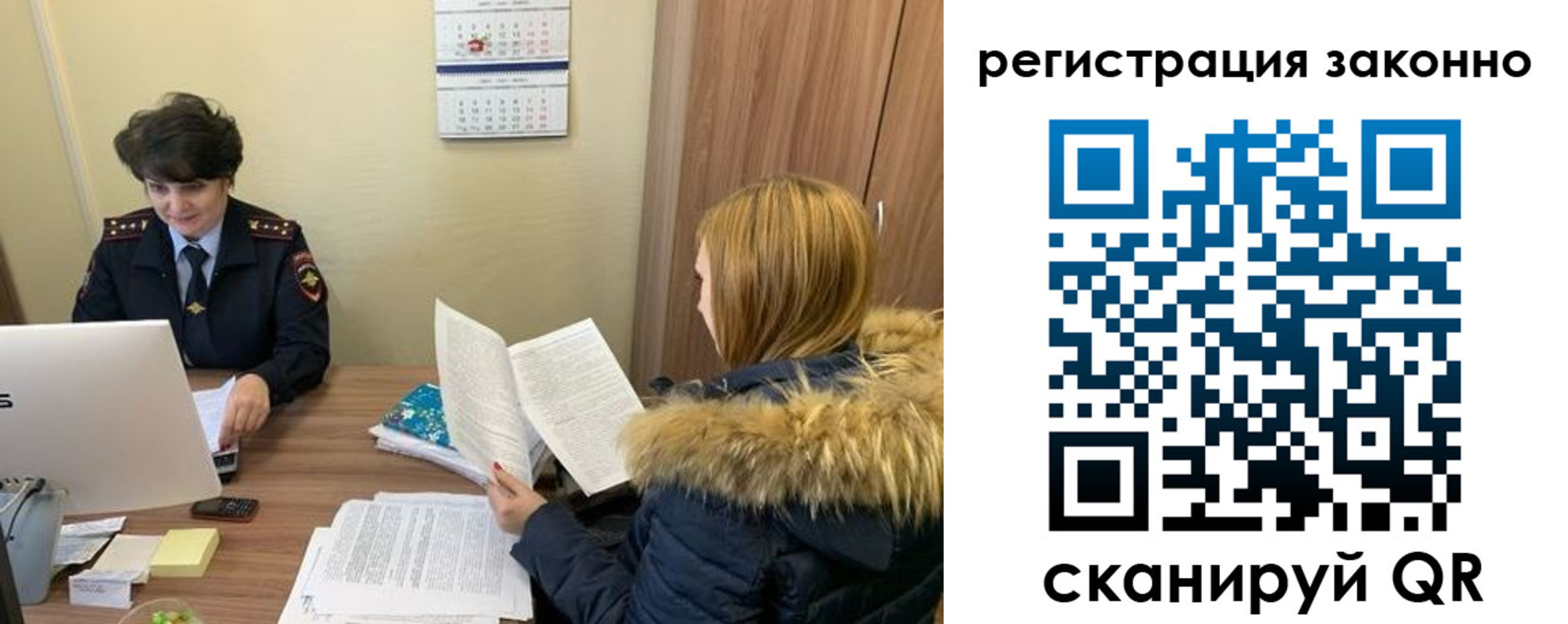 временная регистрация госуслуги в Слюдянке