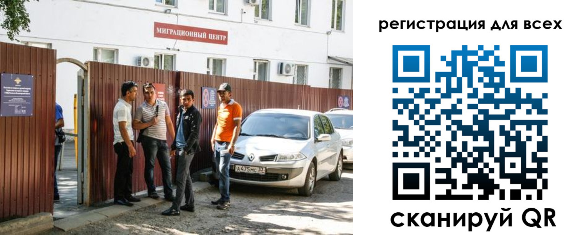 временная регистрация для всех в Слюдянке