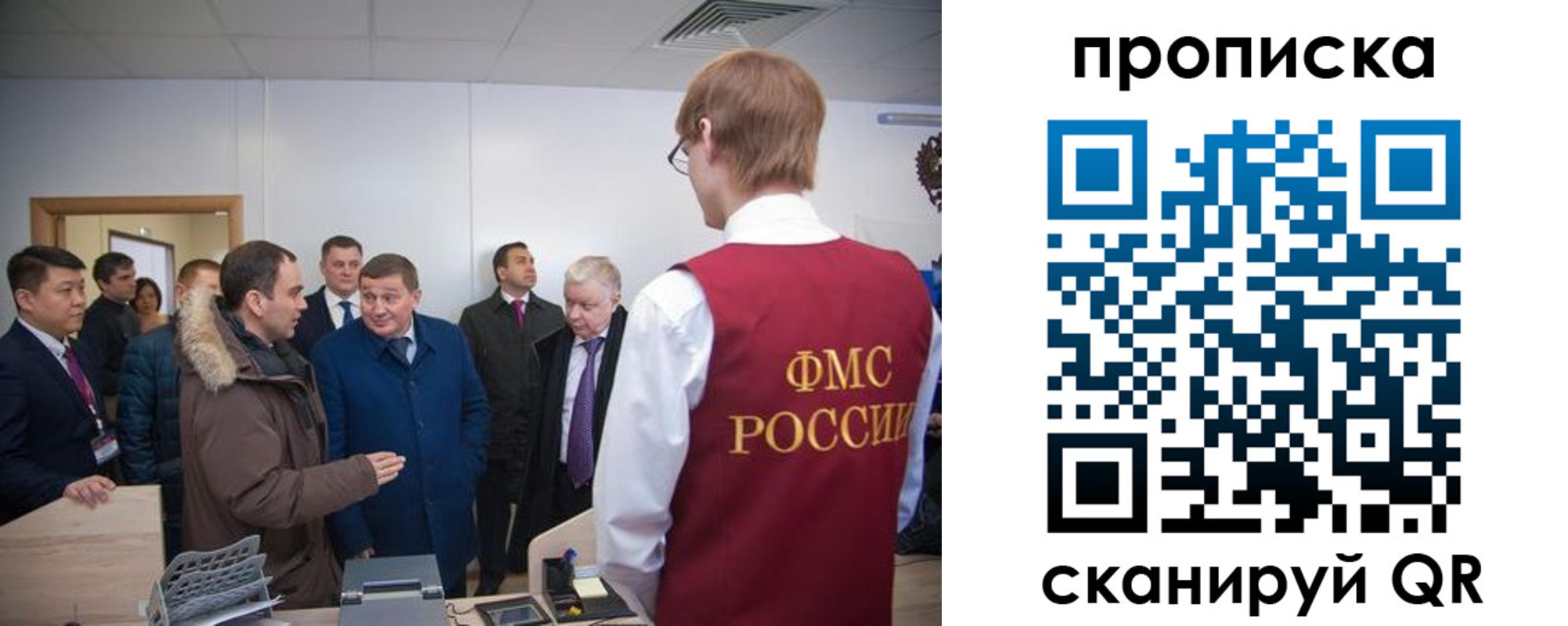 прописка для школы в Слюдянке