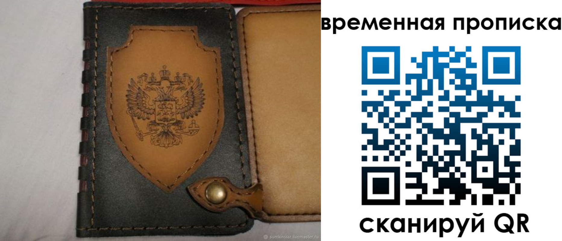 регистрация для дет. сада в Слюдянке