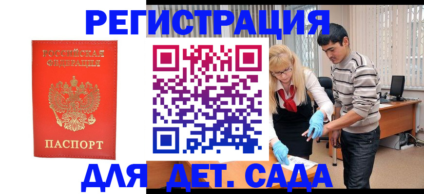 прописка в Слюдянке
